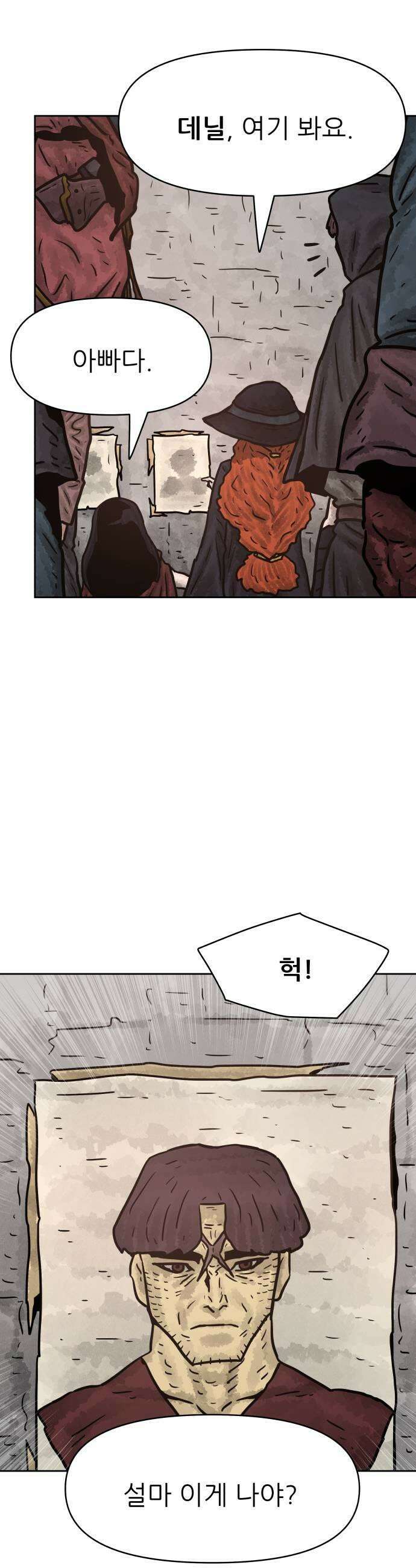 용사참수인 193화 7