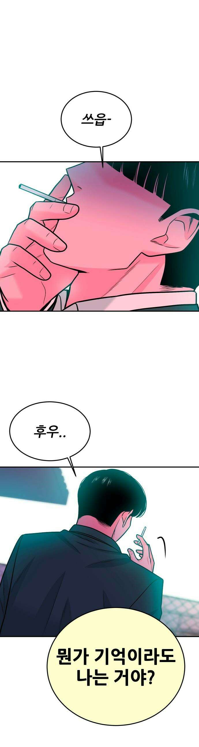 조은학생 - 47화 : 서봄 1
