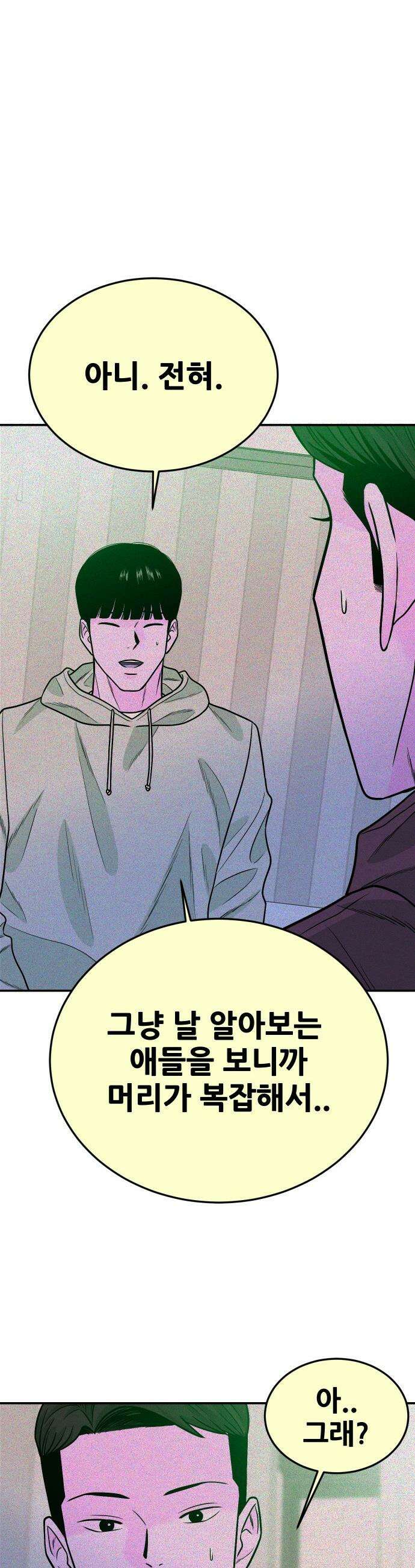 조은학생 - 47화 : 서봄 2
