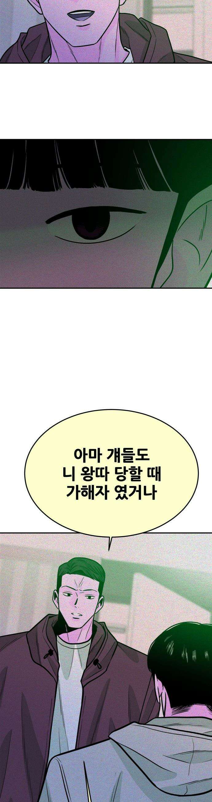 조은학생 - 47화 : 서봄 3
