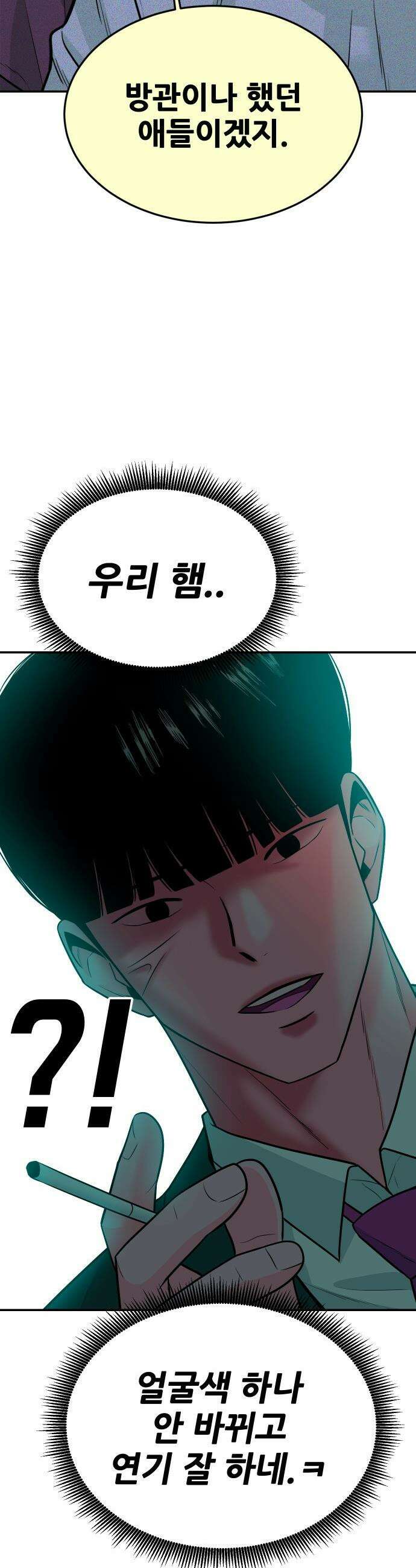조은학생 - 47화 : 서봄 4