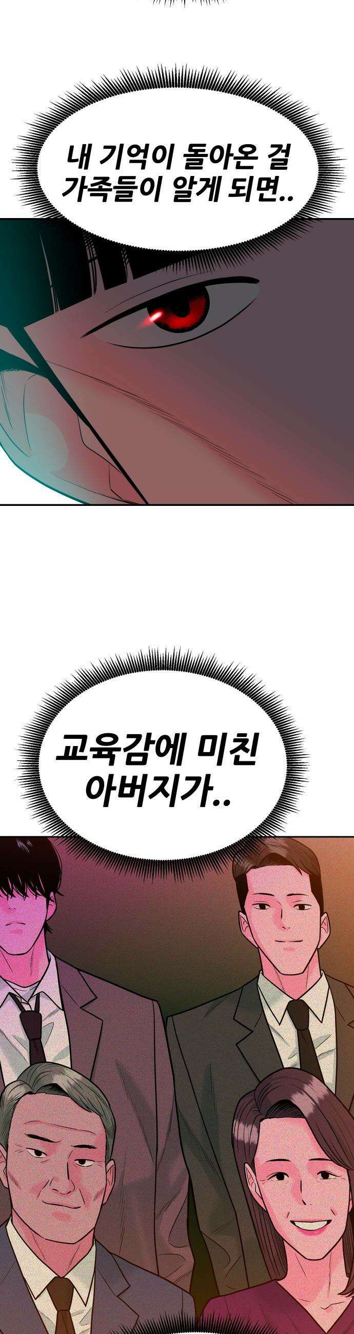조은학생 - 47화 : 서봄 5