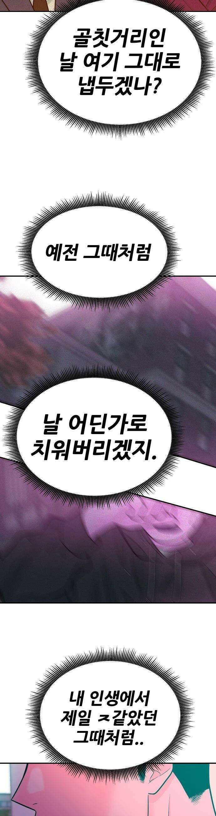 조은학생 - 47화 : 서봄 6