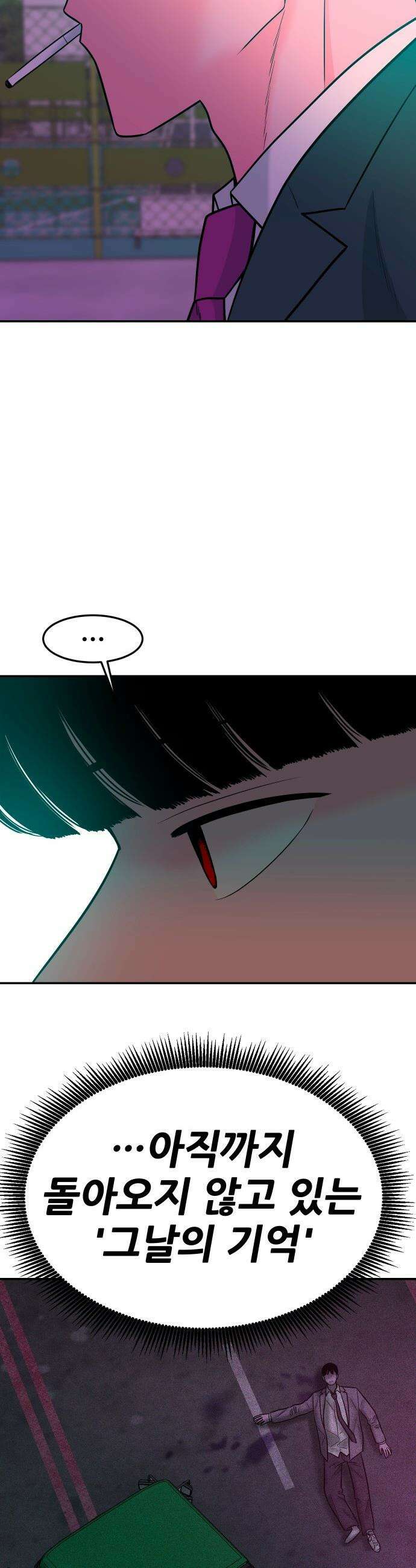 조은학생 - 47화 : 서봄 7