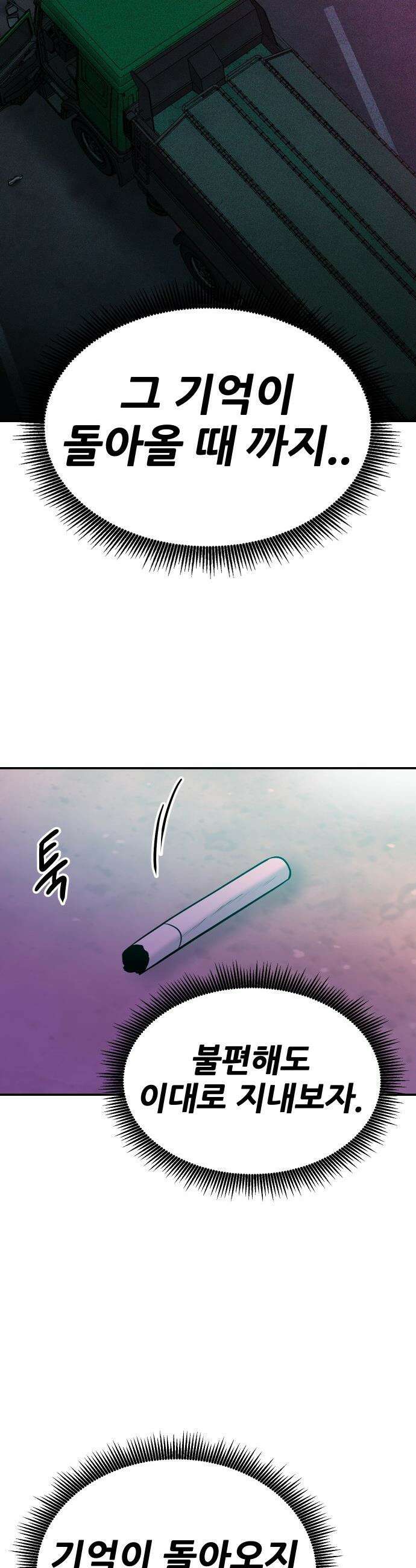 조은학생 - 47화 : 서봄 8
