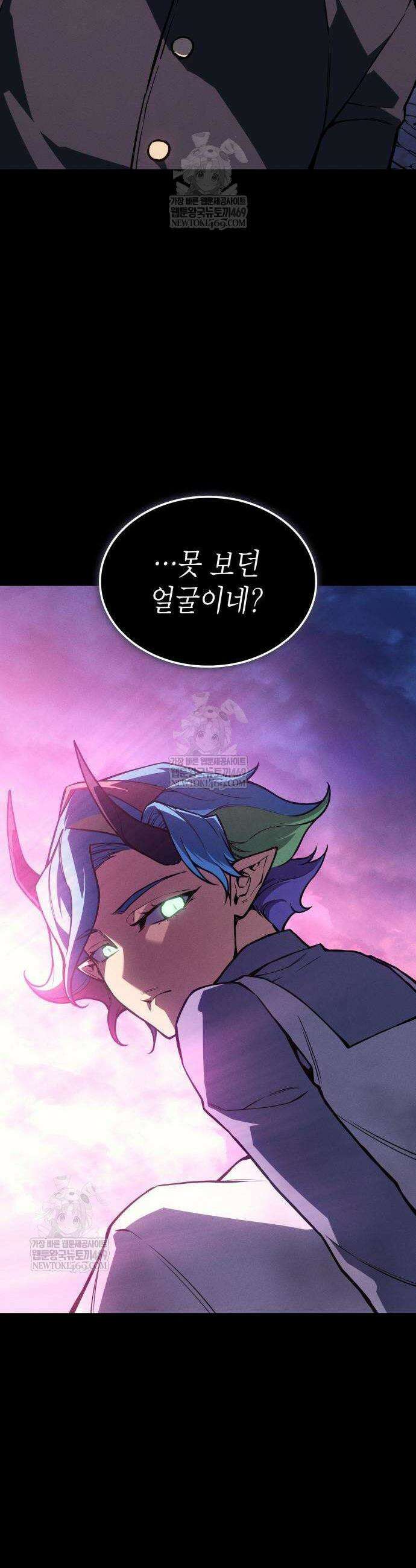 왕의 힘으로 회귀한다 139화 3