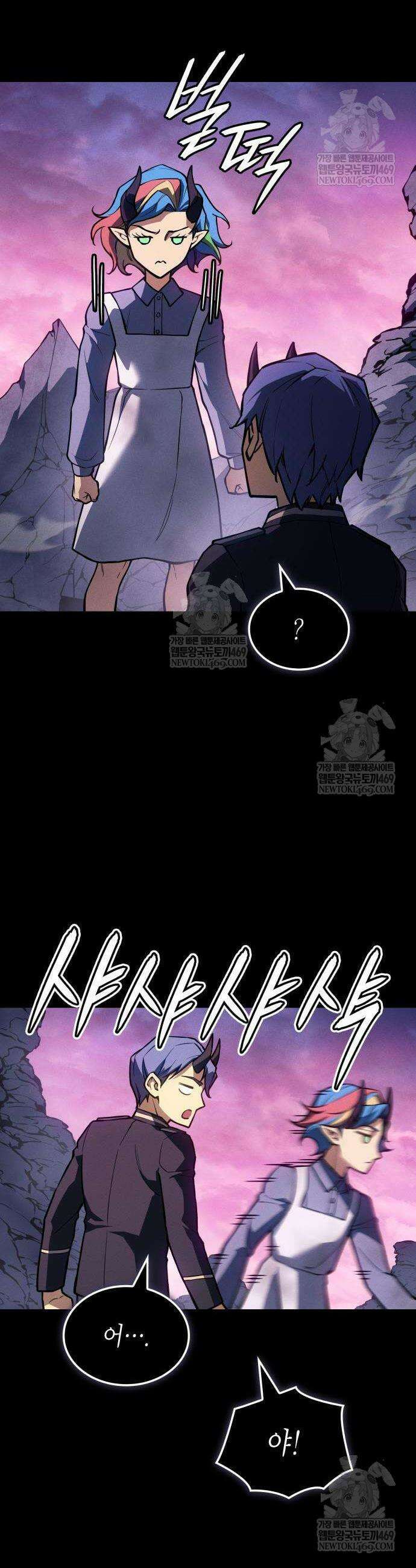 왕의 힘으로 회귀한다 139화 4
