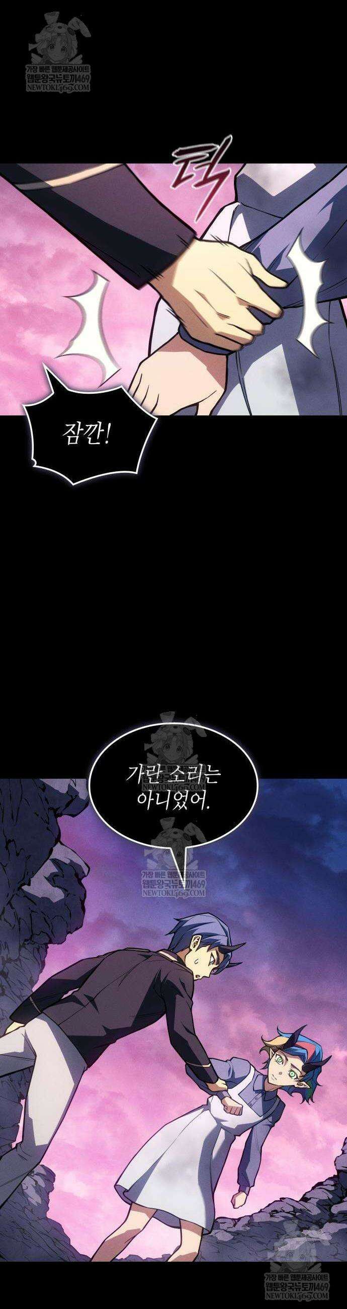 왕의 힘으로 회귀한다 139화 5
