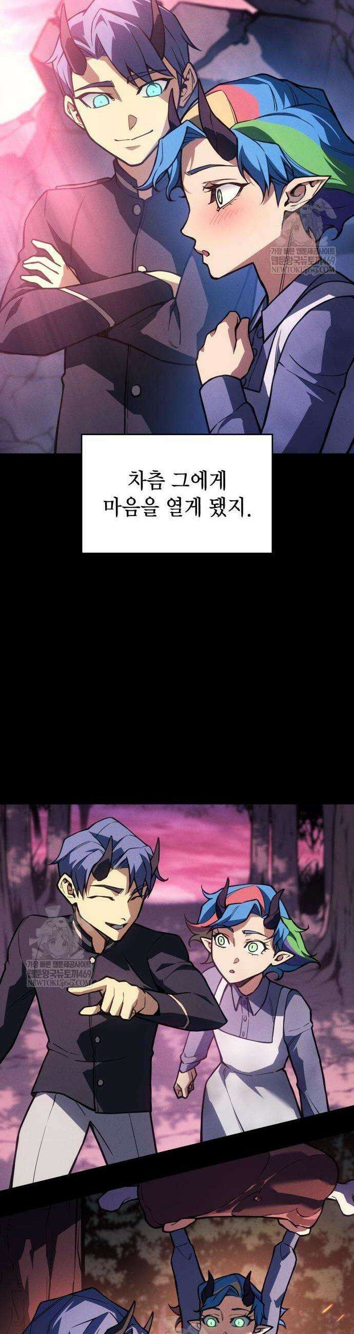 왕의 힘으로 회귀한다 139화 12