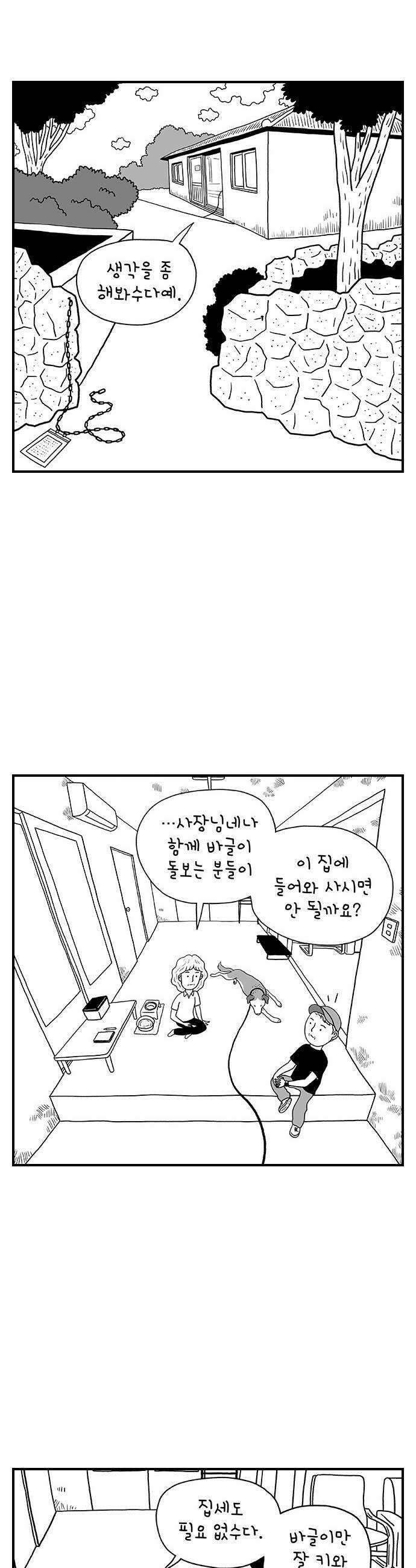 펫로스클럽 28 하우스 푸어 독 9