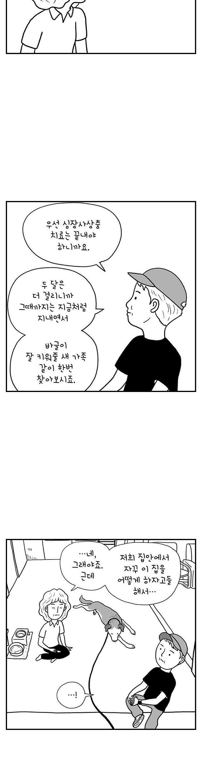 펫로스클럽 28 하우스 푸어 독 11