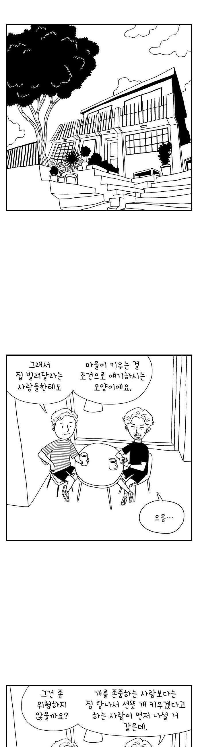 펫로스클럽 28 하우스 푸어 독 13