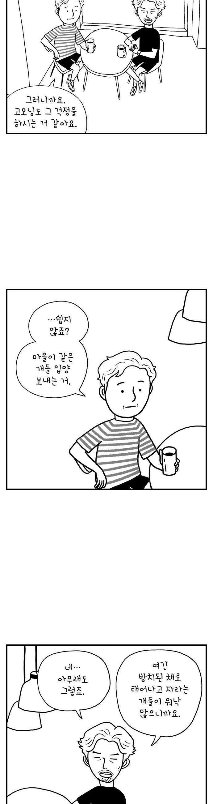 펫로스클럽 28 하우스 푸어 독 14