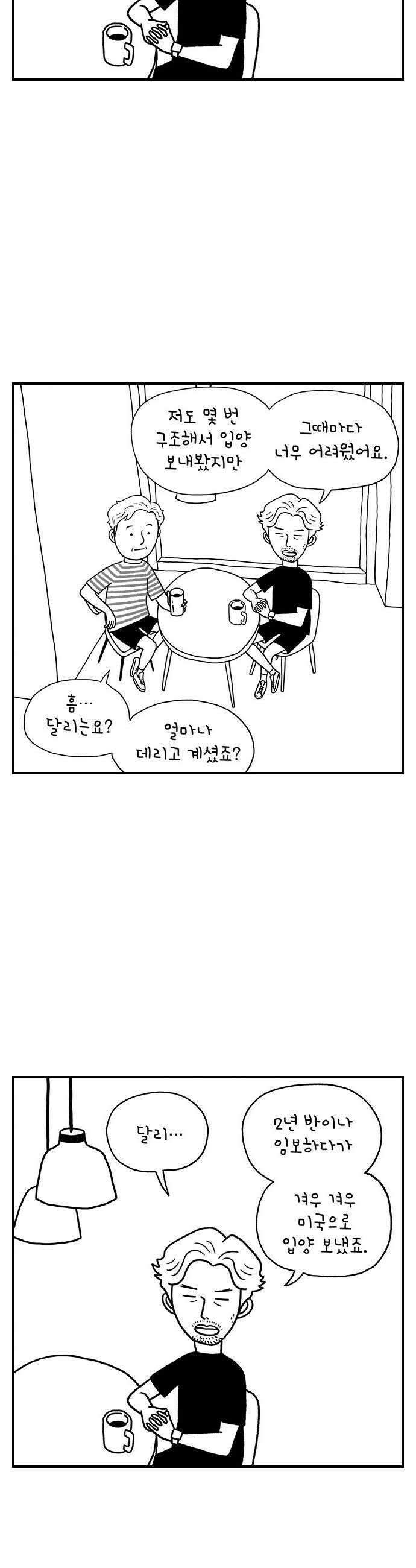 펫로스클럽 28 하우스 푸어 독 15