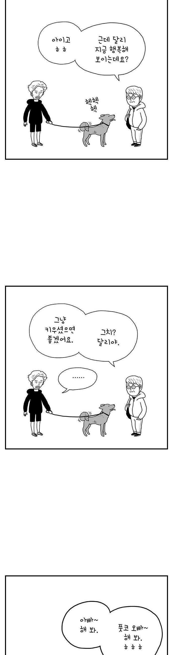 펫로스클럽 28 하우스 푸어 독 21