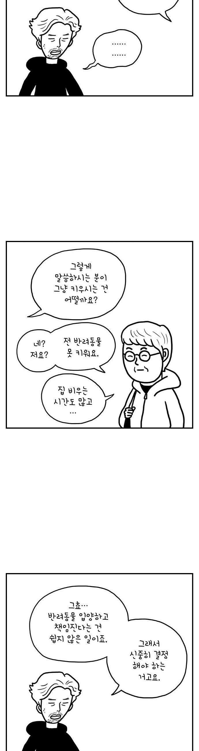 펫로스클럽 28 하우스 푸어 독 22