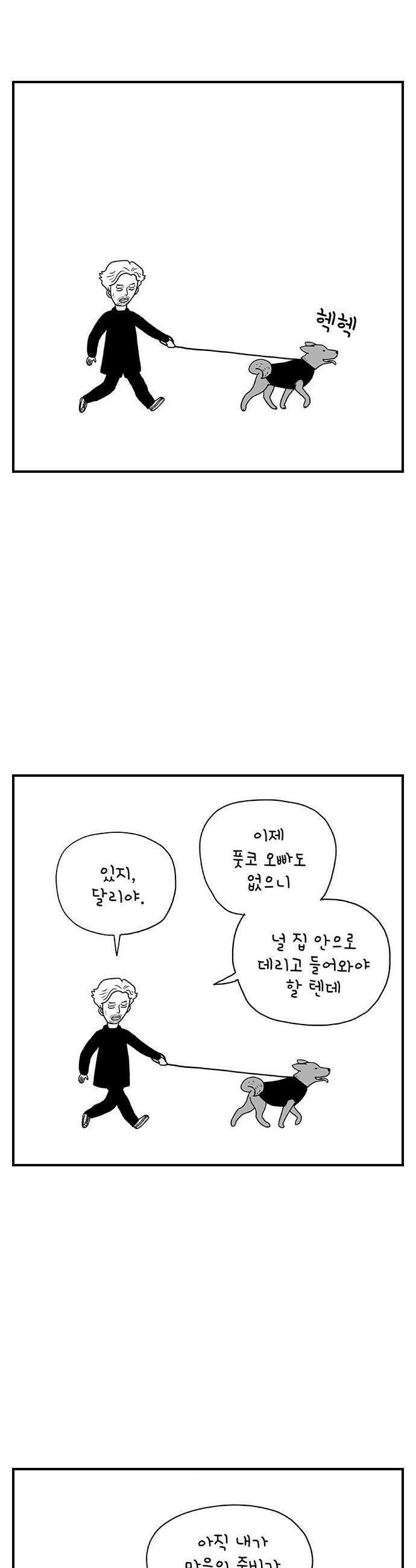 펫로스클럽 30 남의 달리 9