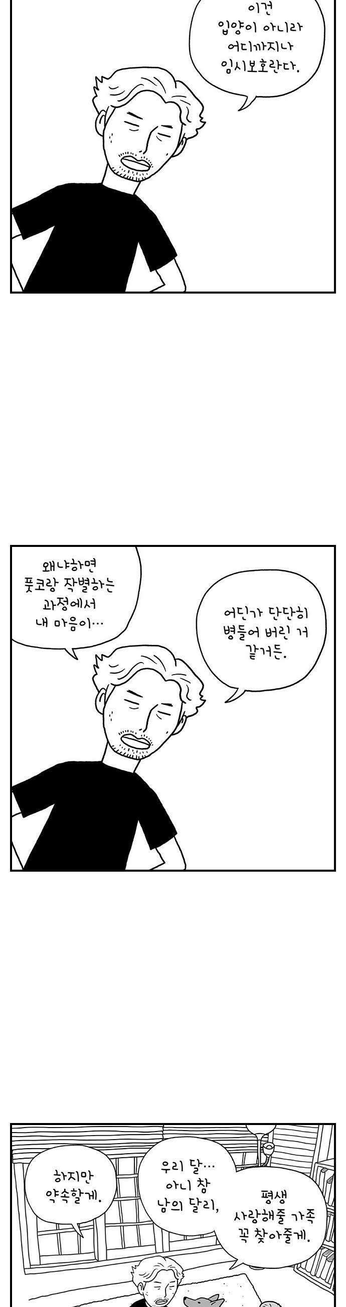 펫로스클럽 30 남의 달리 25