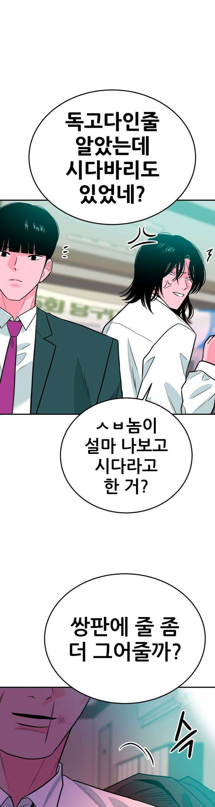조은학생 - 66화 : 코피 1