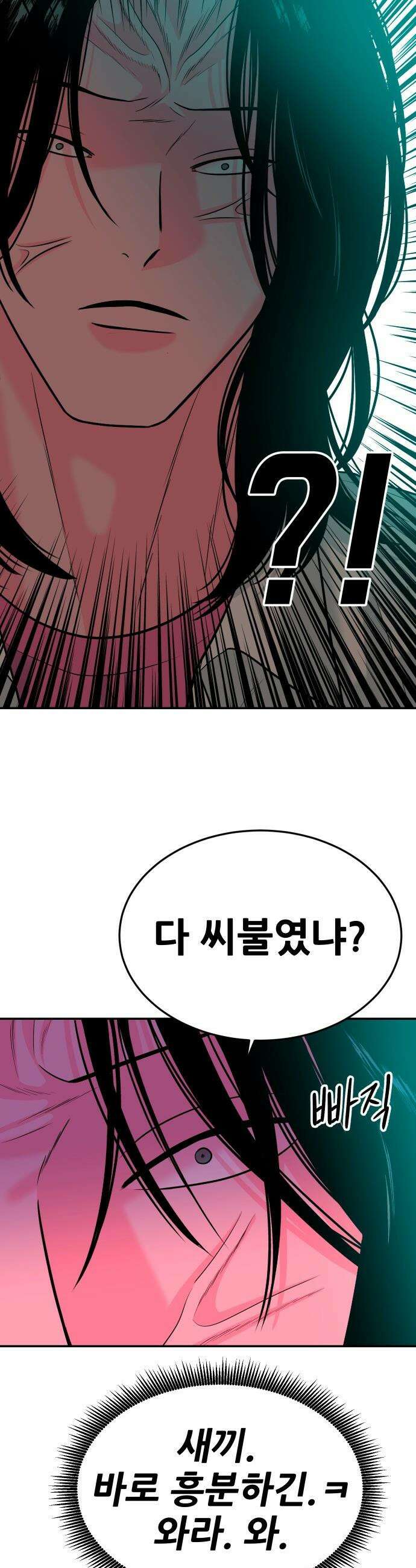 조은학생 - 66화 : 코피 7