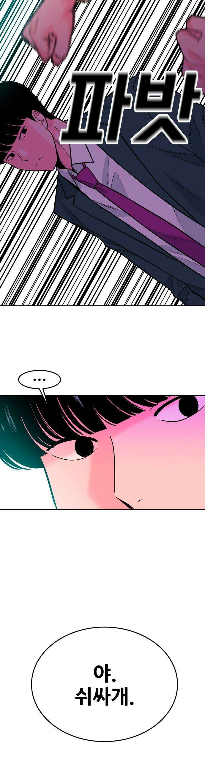 조은학생 - 66화 : 코피 10