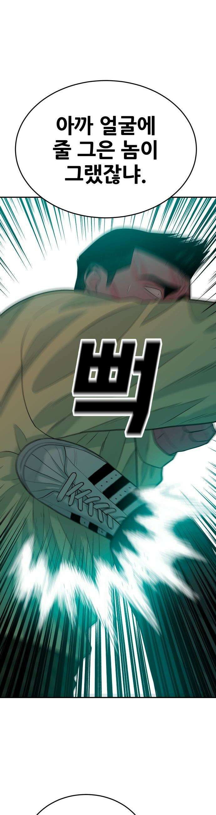 조은학생 - 66화 : 코피 11