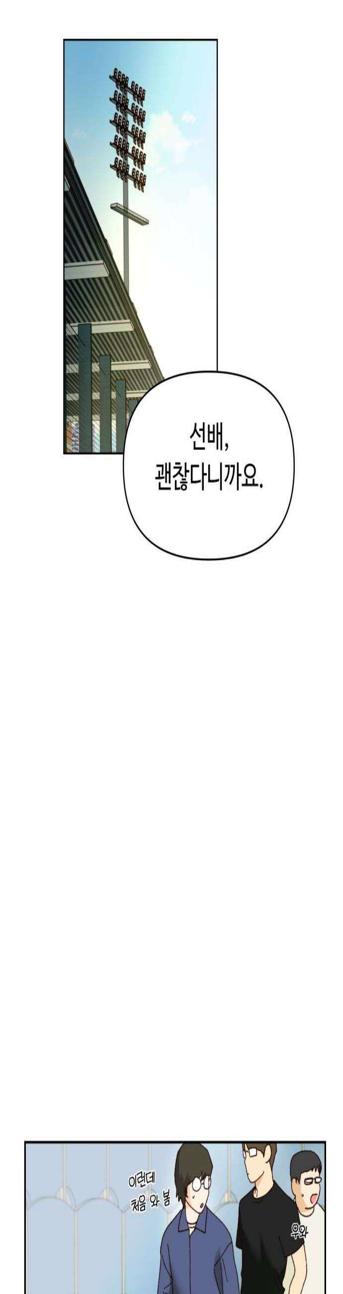 빅샤이닝 12화 2