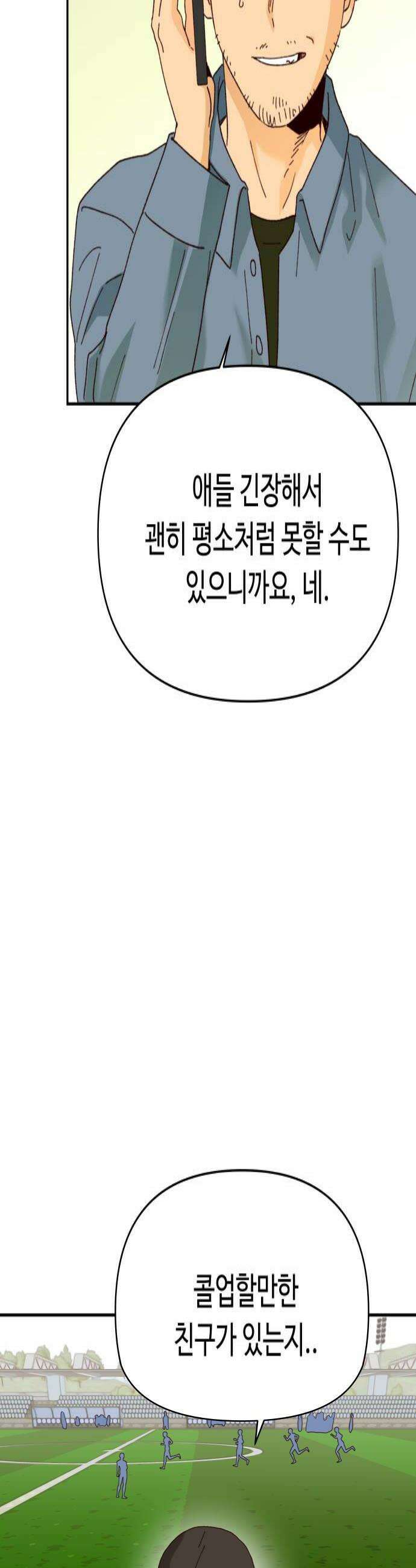 빅샤이닝 12화 4