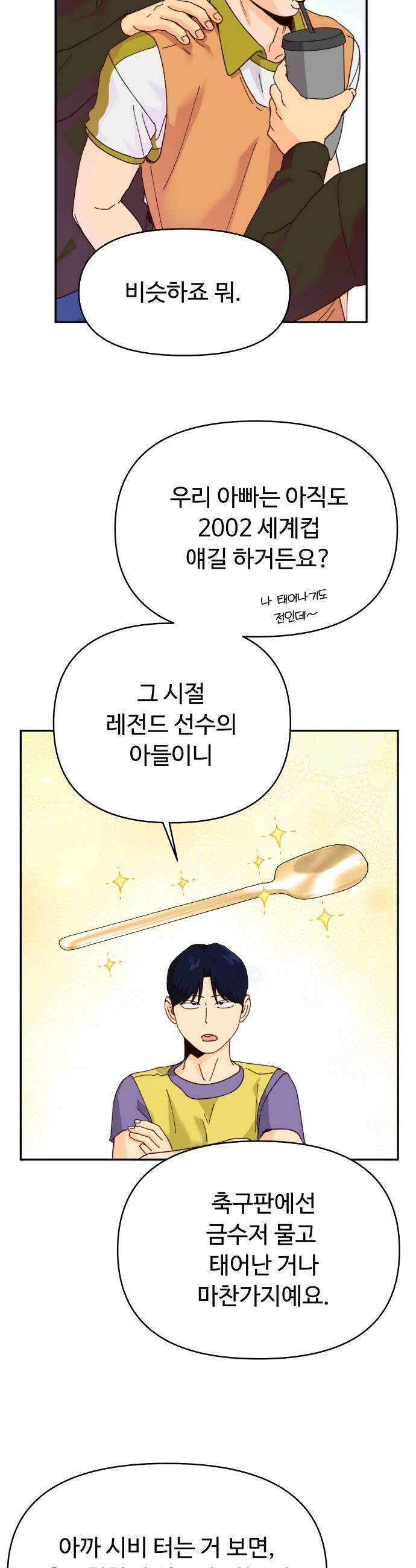 빅샤이닝 12화 7