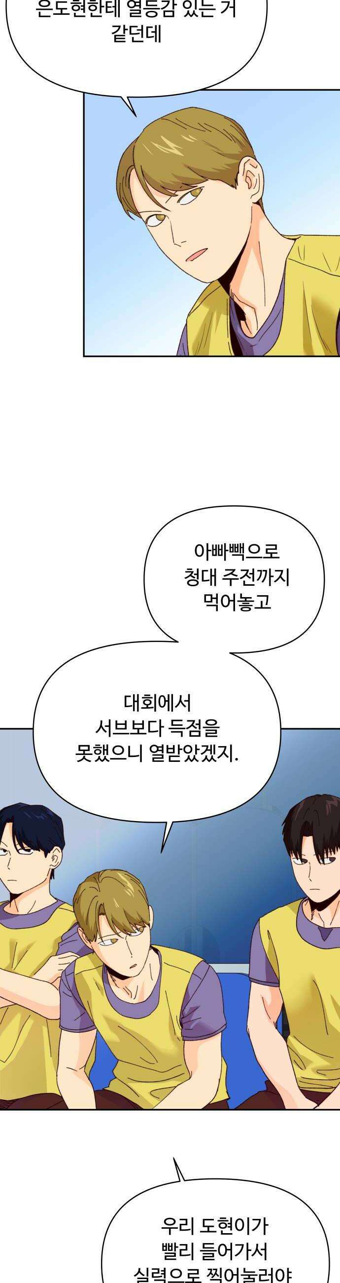 빅샤이닝 12화 8