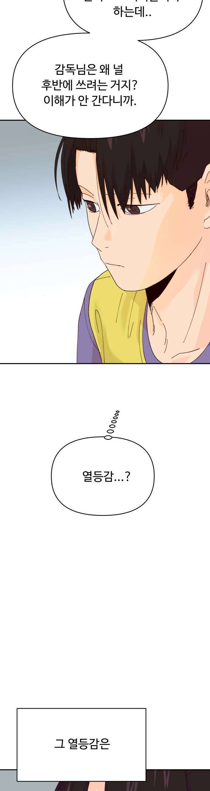 빅샤이닝 12화 9