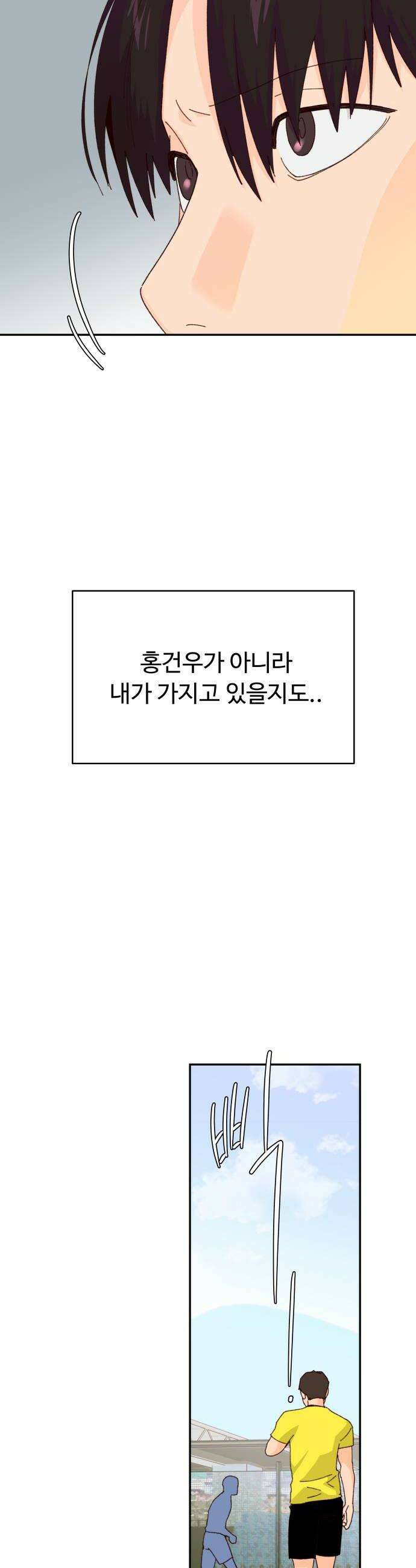 빅샤이닝 12화 10