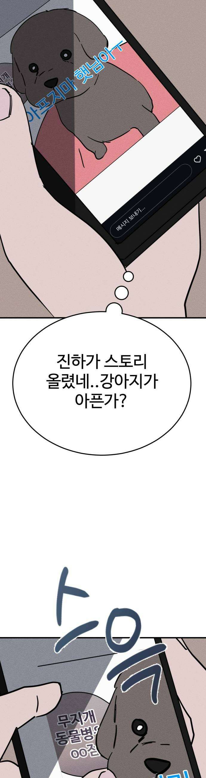 동경 20화 9