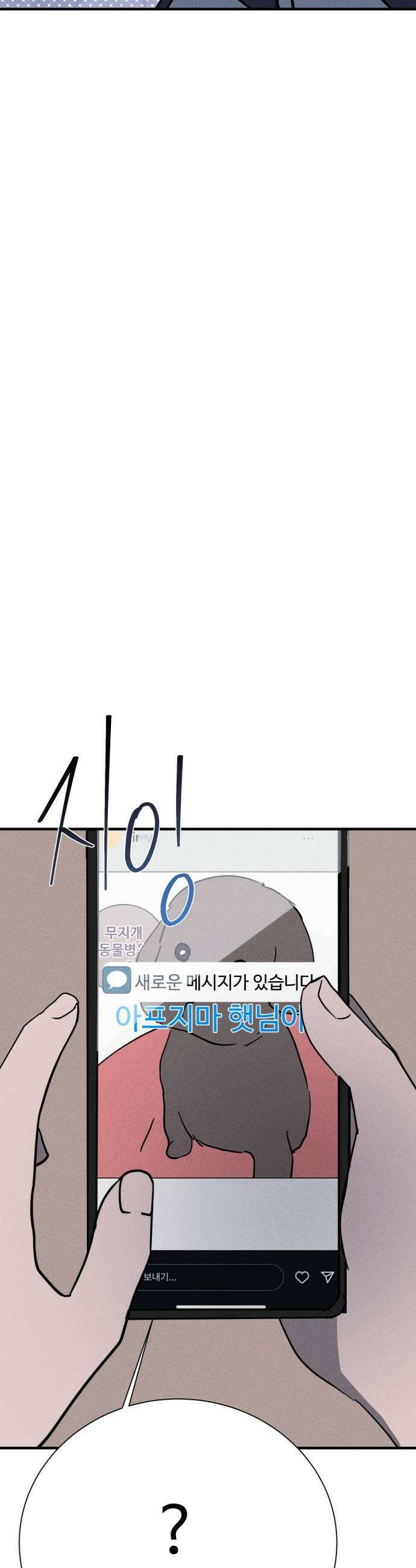 동경 20화 11