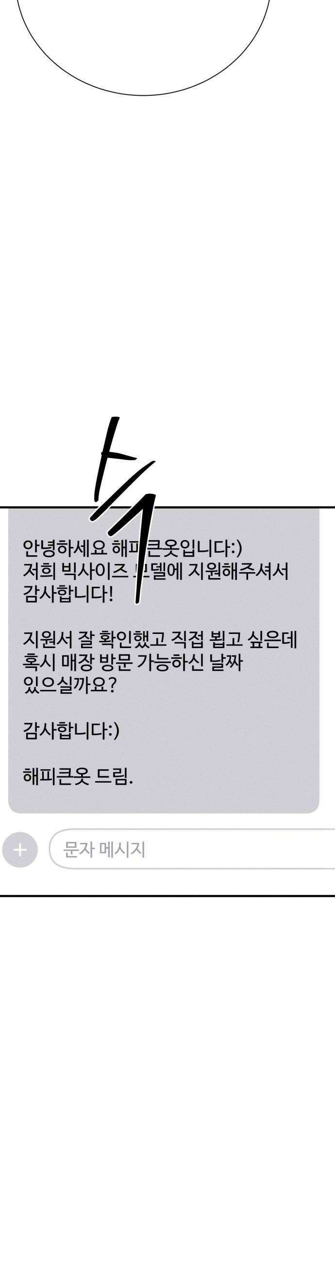 동경 20화 12
