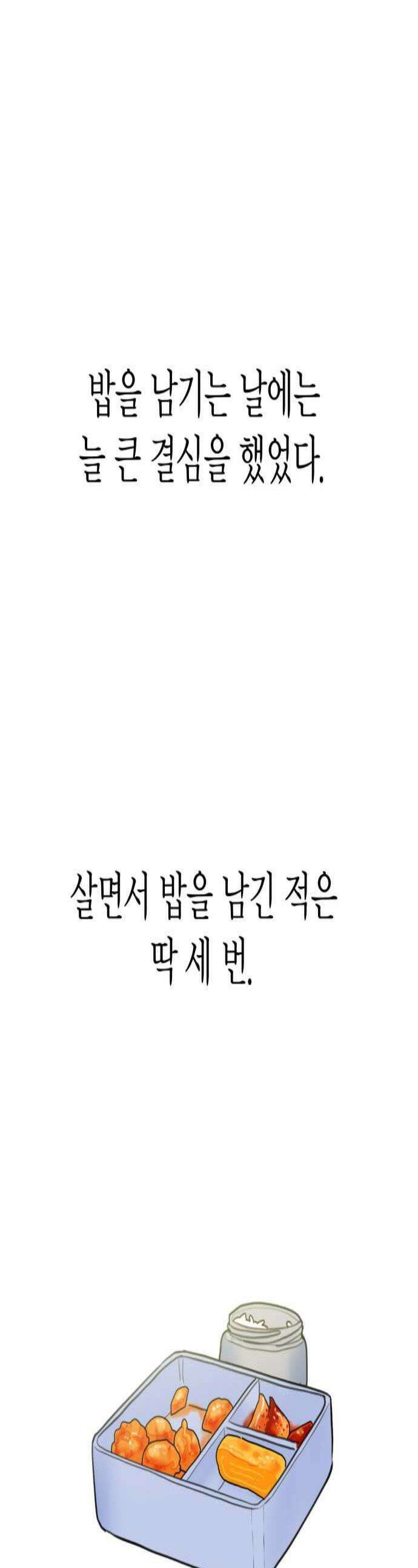 설탕에 곁들인 로맨스 37 로맨스 앞으로의 내 인생은 1