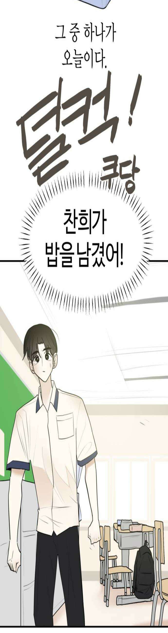 설탕에 곁들인 로맨스 37 로맨스 앞으로의 내 인생은 2