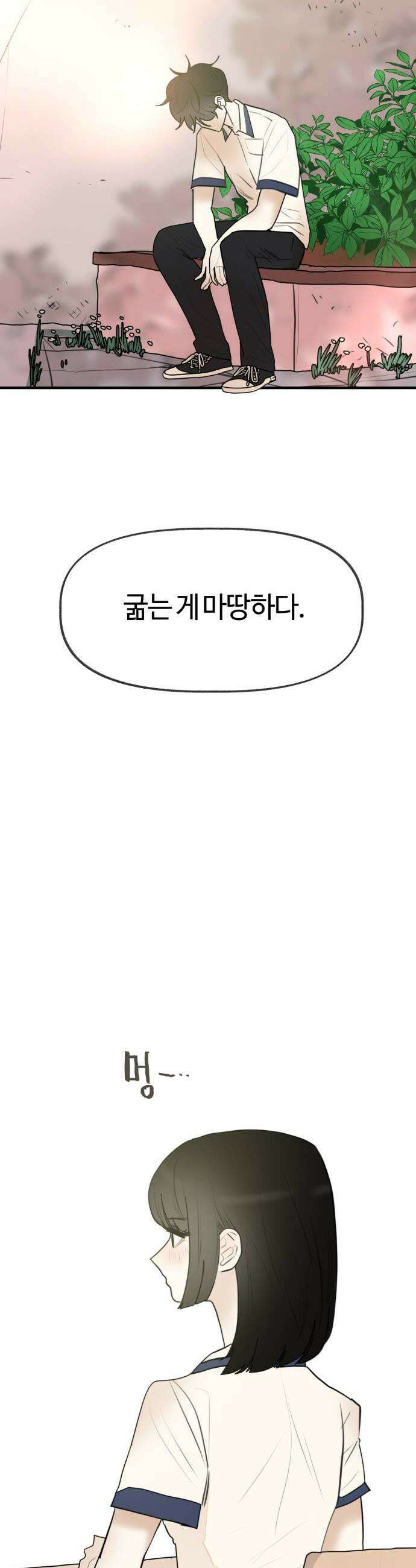설탕에 곁들인 로맨스 37 로맨스 앞으로의 내 인생은 7