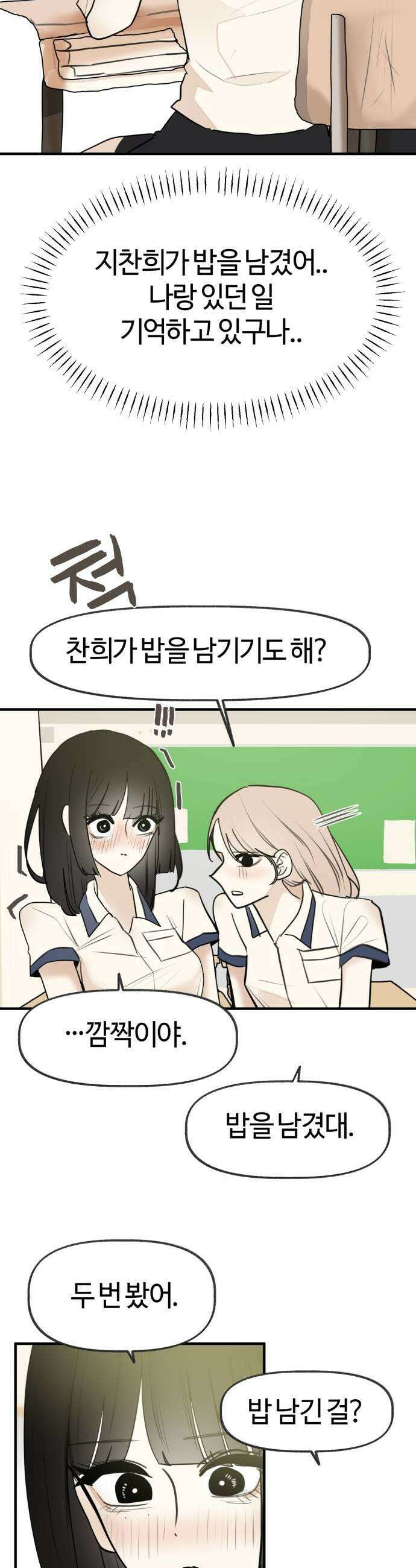 설탕에 곁들인 로맨스 37 로맨스 앞으로의 내 인생은 8