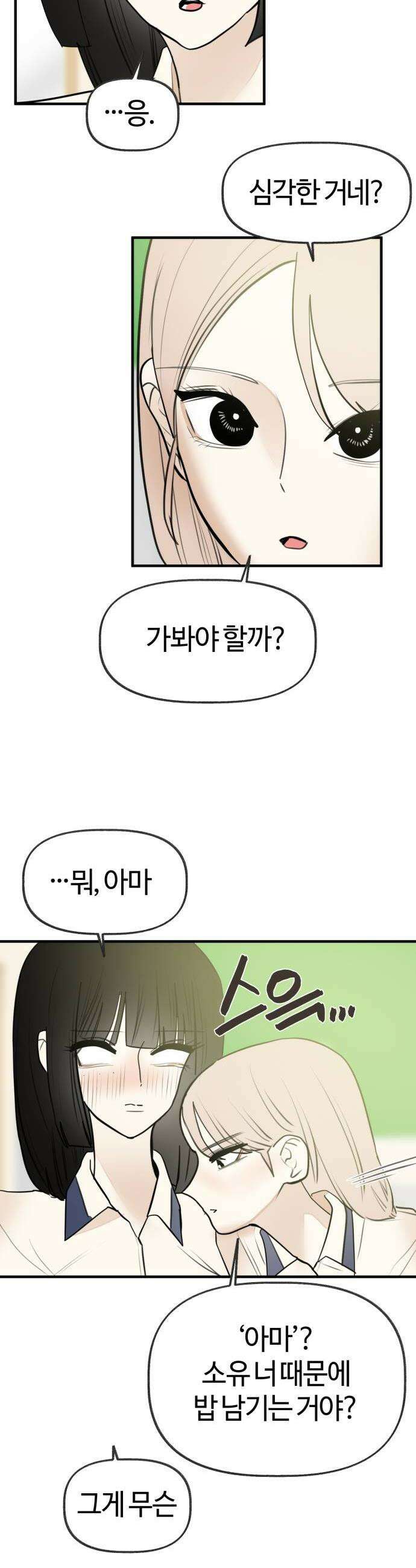 설탕에 곁들인 로맨스 37 로맨스 앞으로의 내 인생은 9