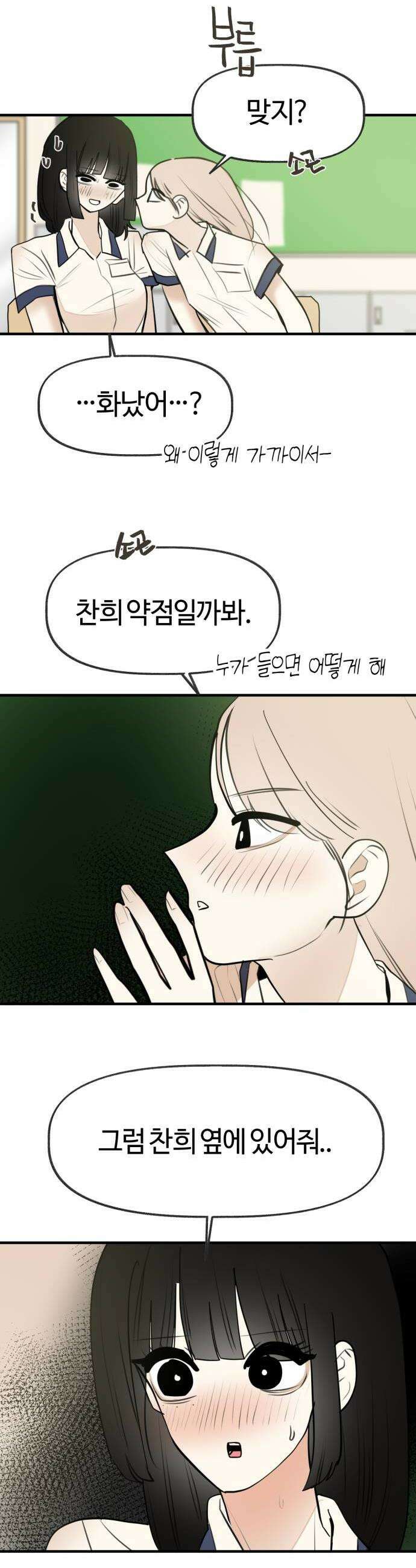 설탕에 곁들인 로맨스 37 로맨스 앞으로의 내 인생은 11