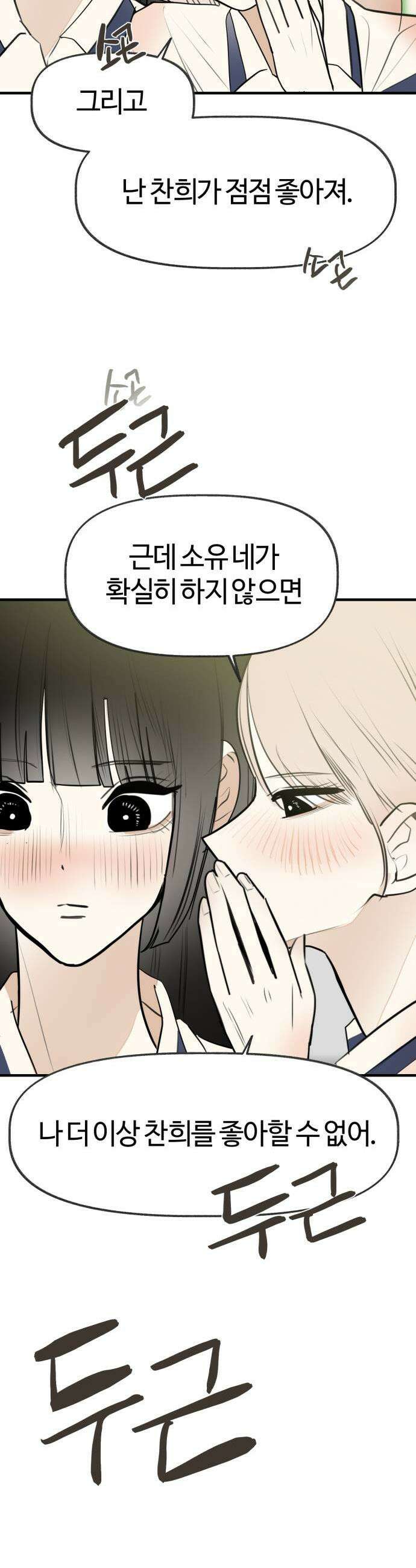 설탕에 곁들인 로맨스 37 로맨스 앞으로의 내 인생은 14