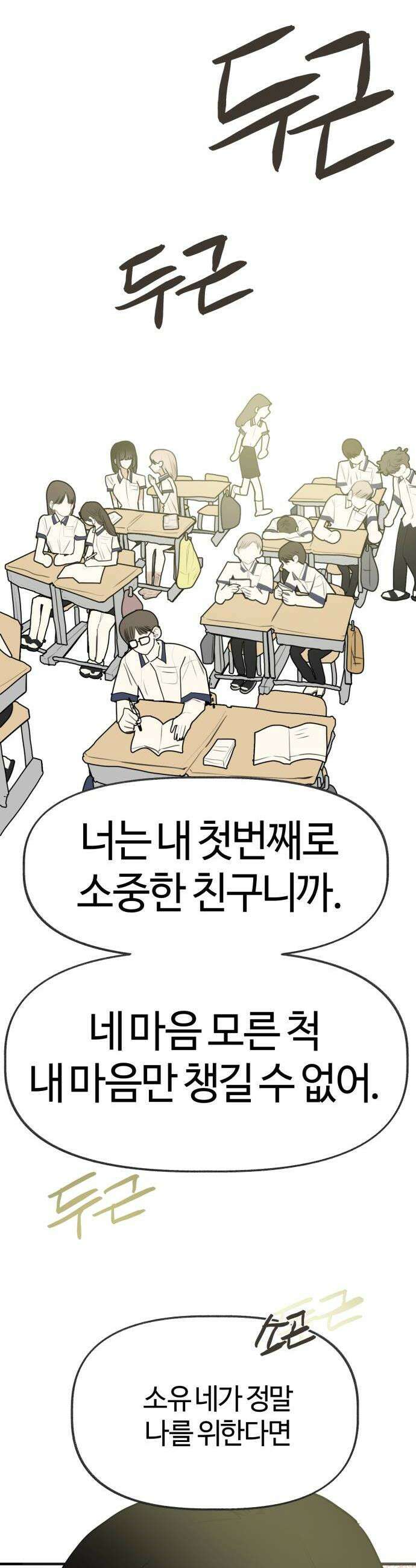 설탕에 곁들인 로맨스 37 로맨스 앞으로의 내 인생은 15