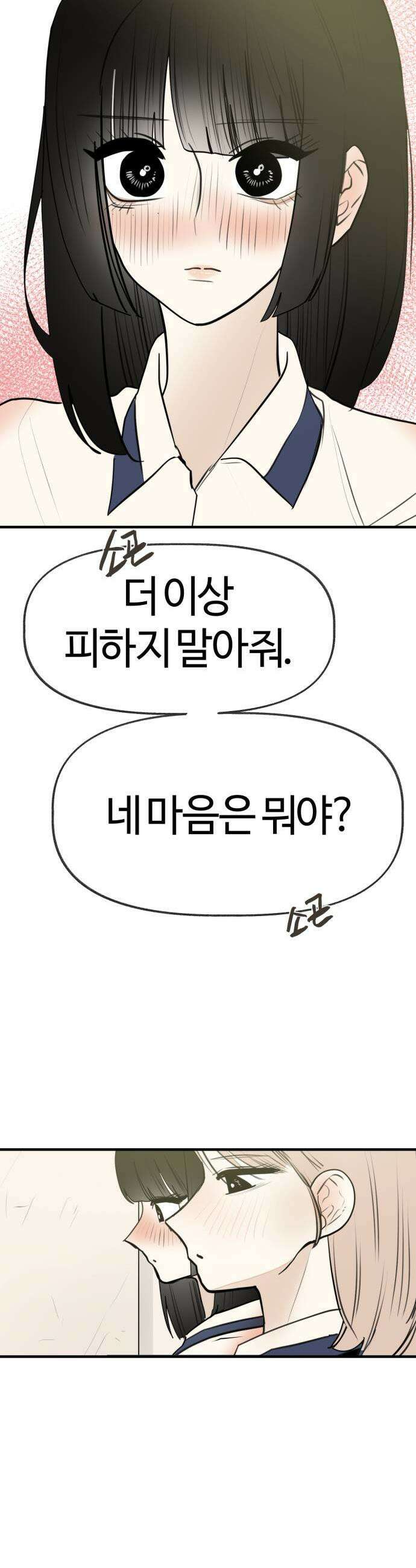 설탕에 곁들인 로맨스 37 로맨스 앞으로의 내 인생은 16