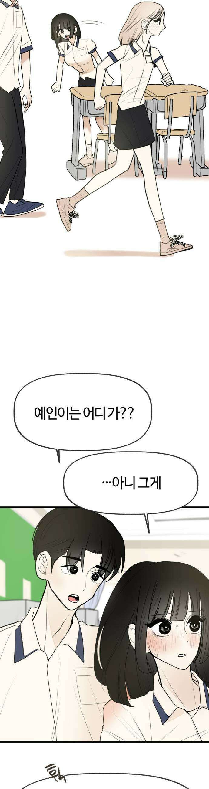 설탕에 곁들인 로맨스 37 로맨스 앞으로의 내 인생은 18