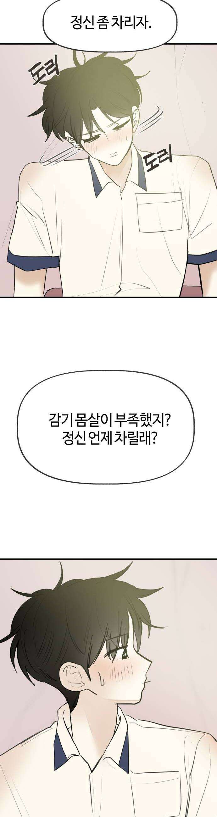 설탕에 곁들인 로맨스 37 로맨스 앞으로의 내 인생은 21