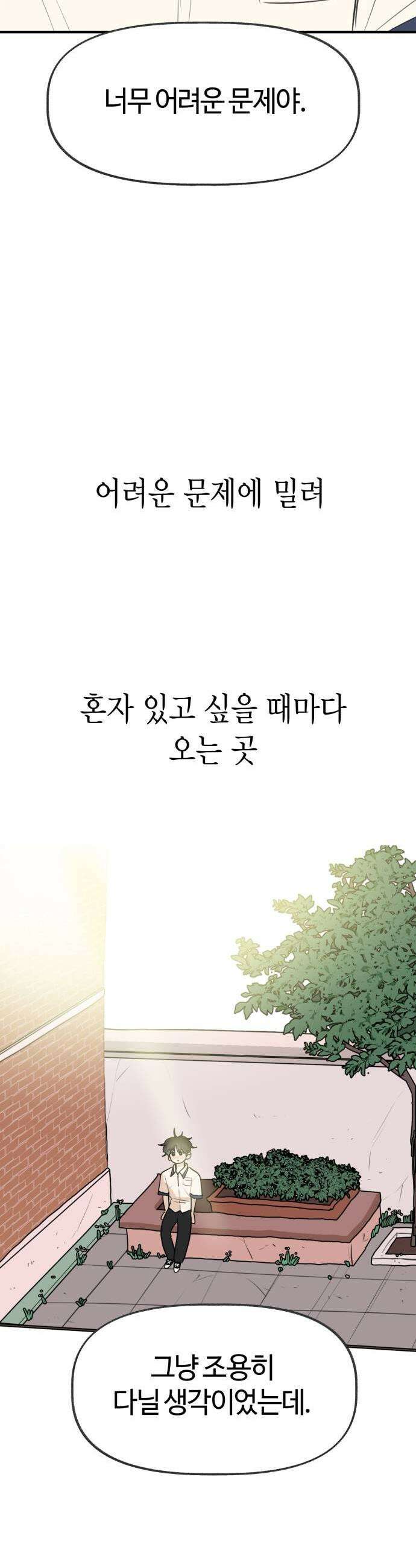 설탕에 곁들인 로맨스 37 로맨스 앞으로의 내 인생은 22