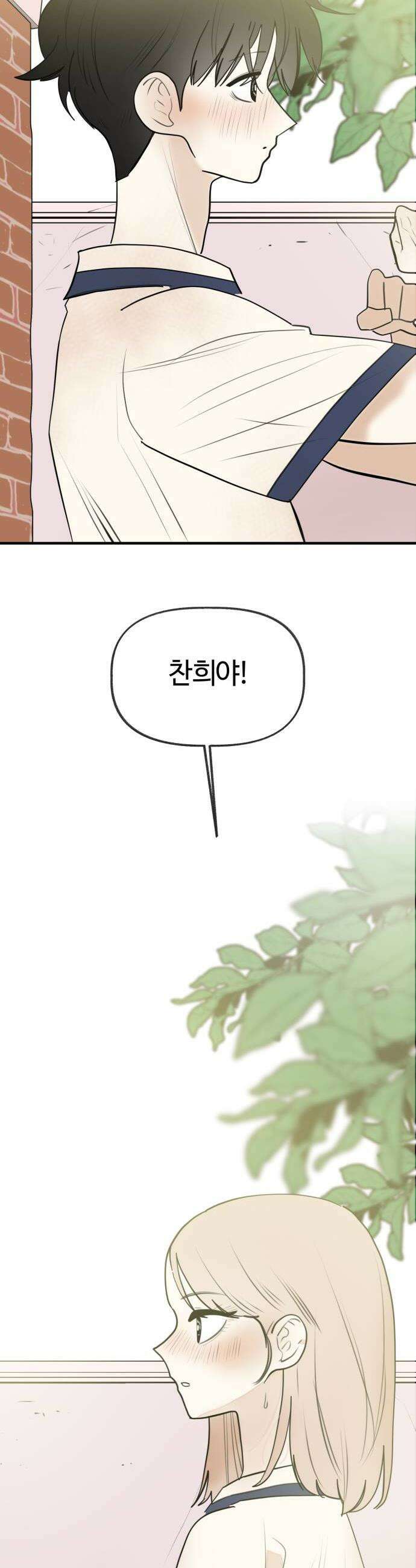 설탕에 곁들인 로맨스 37 로맨스 앞으로의 내 인생은 29