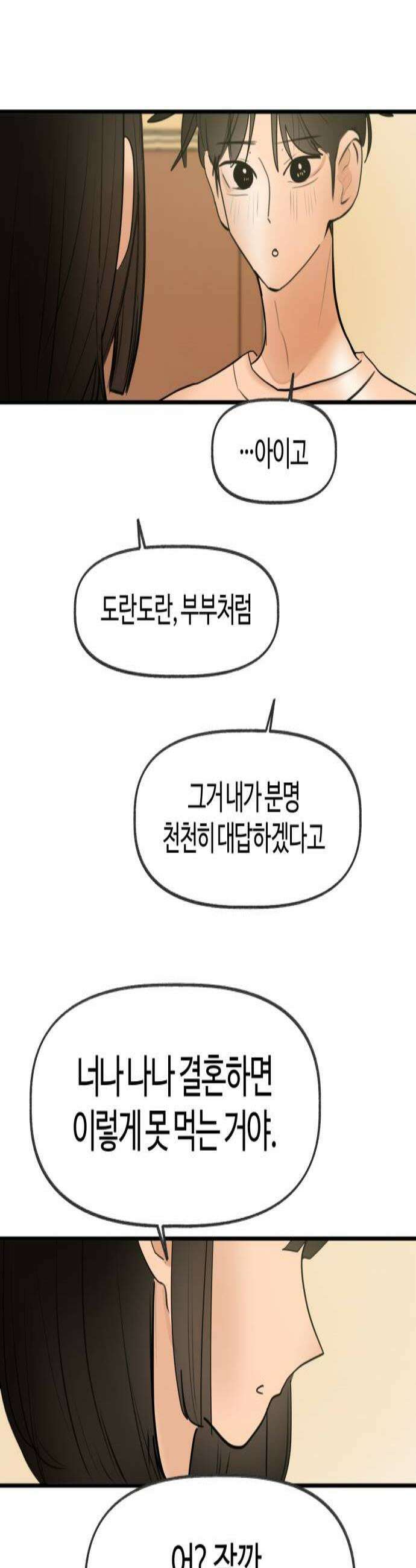 설탕에 곁들인 로맨스 39 치즈버거 과감하게 해내야 해요 3