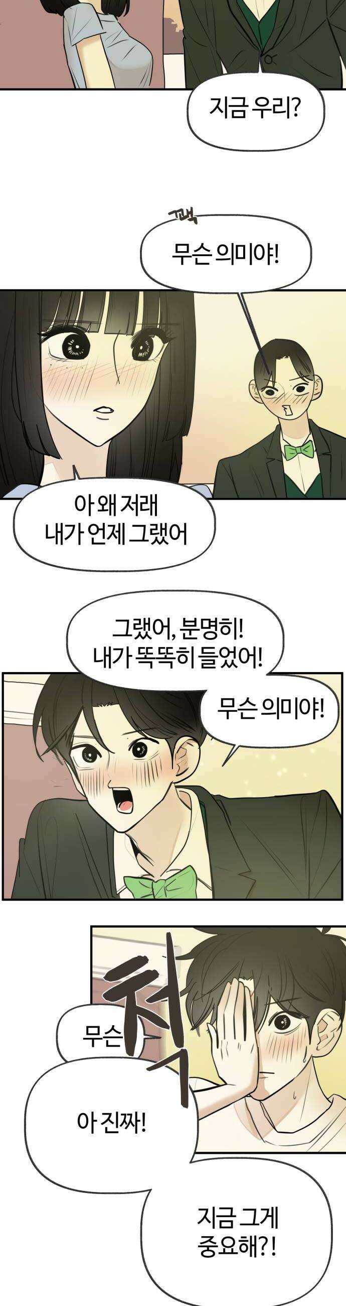 설탕에 곁들인 로맨스 39 치즈버거 과감하게 해내야 해요 6